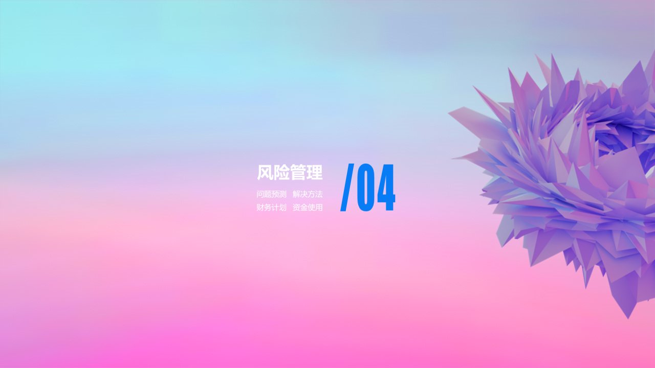 多色简约创意产品竞品分析报告PPT案例