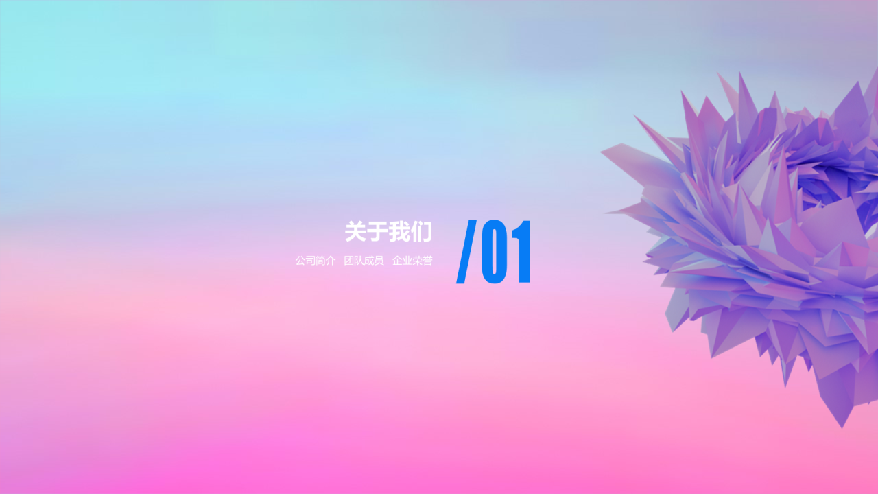 多色简约创意产品竞品分析报告PPT案例