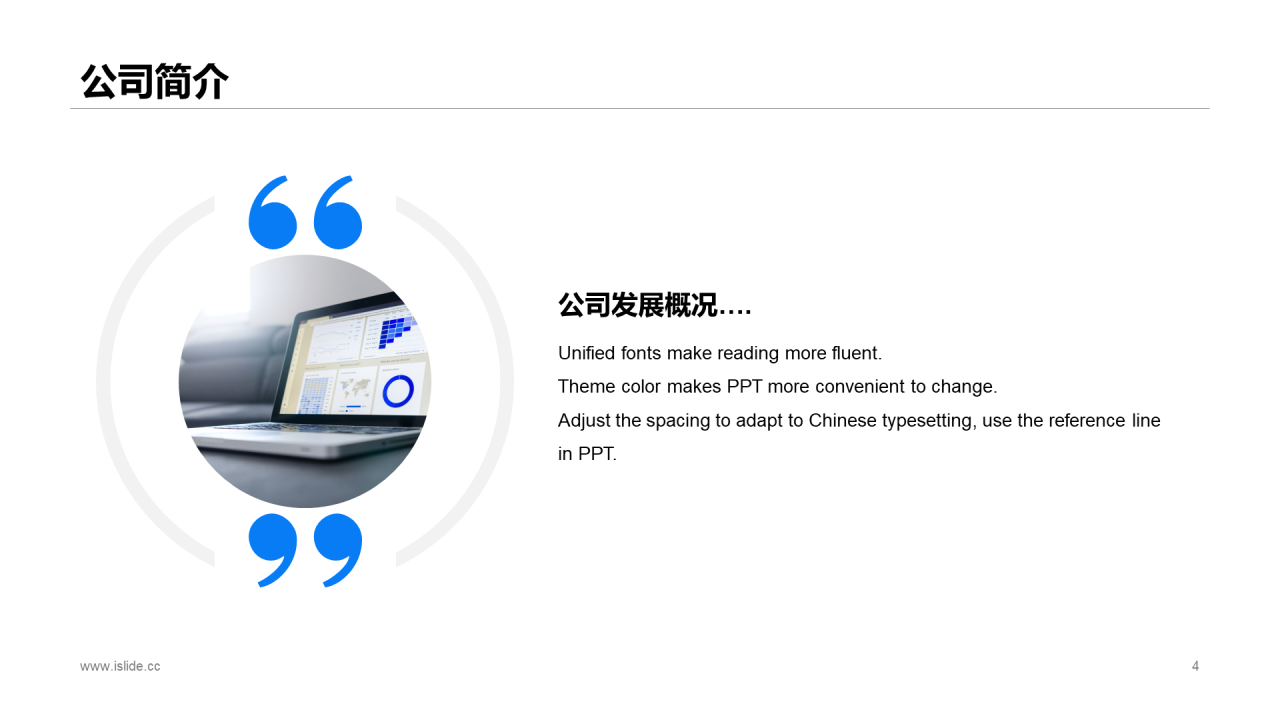 多色简约创意产品竞品分析报告PPT案例