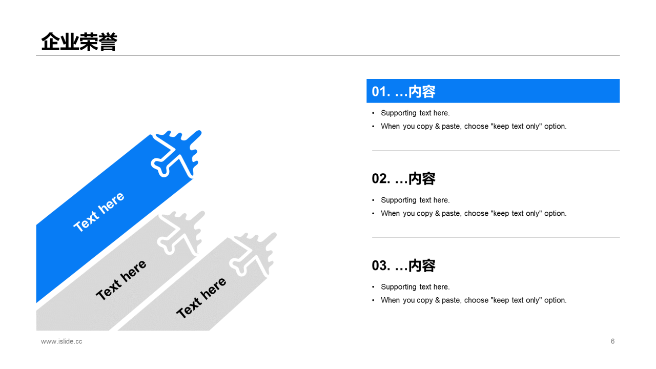 多色简约创意产品竞品分析报告PPT案例