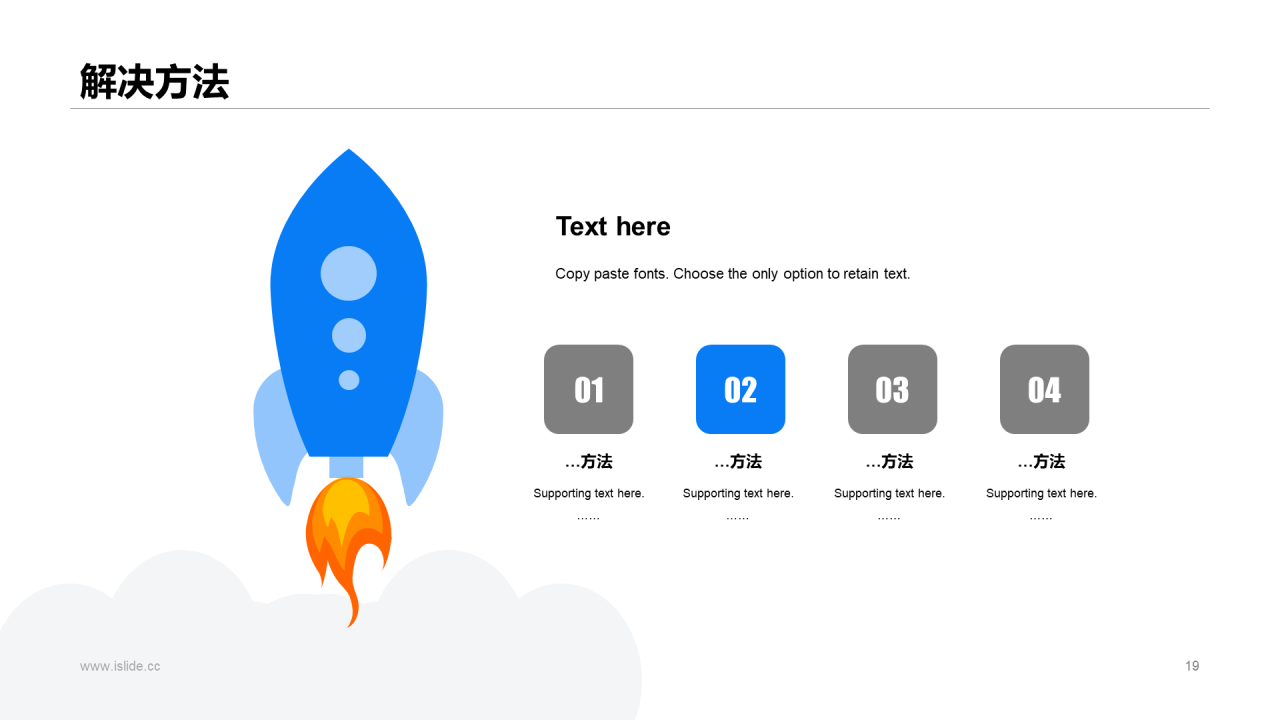 多色简约创意产品竞品分析报告PPT案例