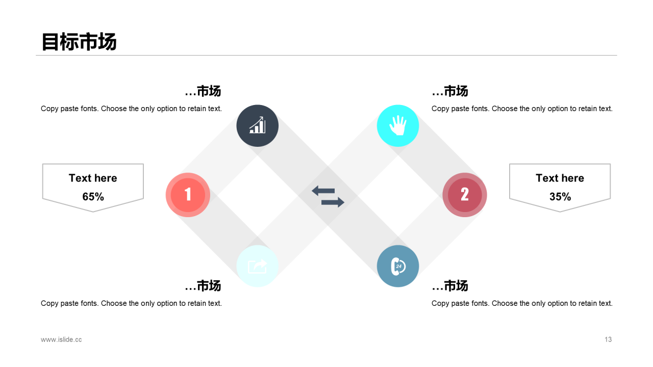 多色商务科技公司产品发布会PPT案例