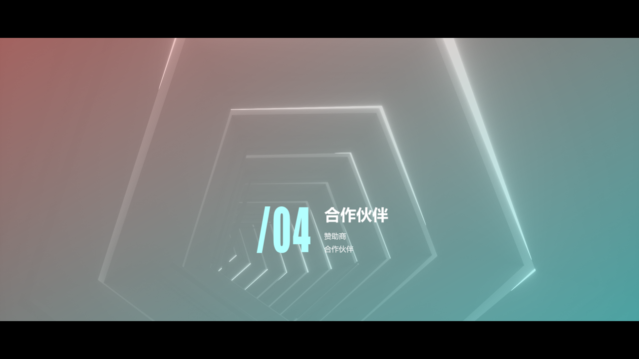 多色商务科技公司产品发布会PPT案例