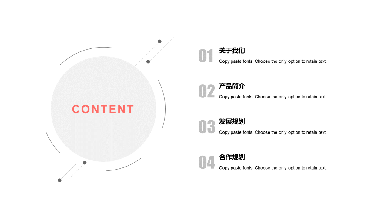 多色商务科技公司产品发布会PPT案例