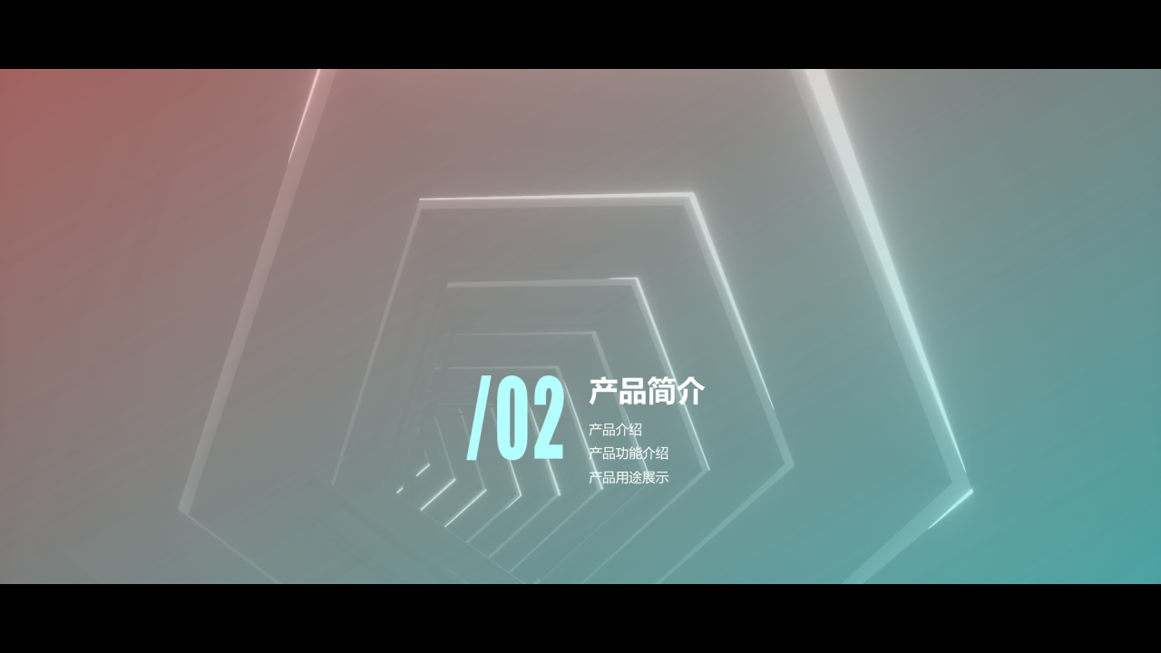 多色商务科技公司产品发布会PPT案例