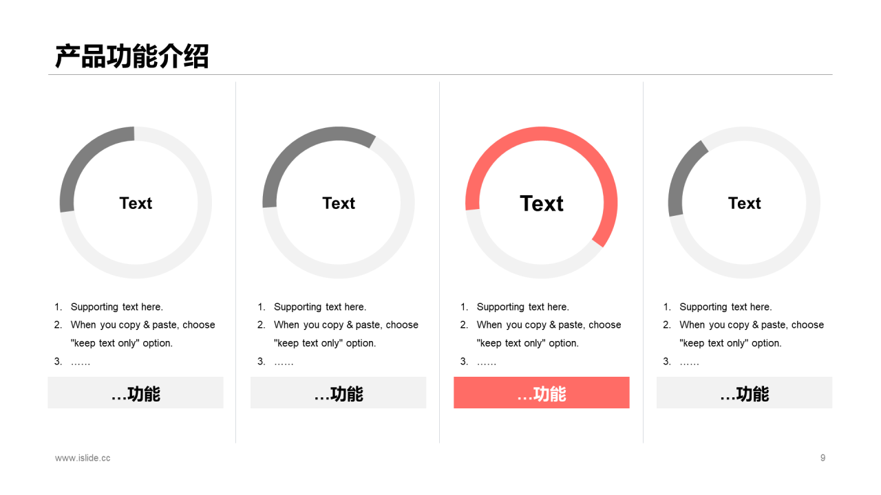 多色商务科技公司产品发布会PPT案例