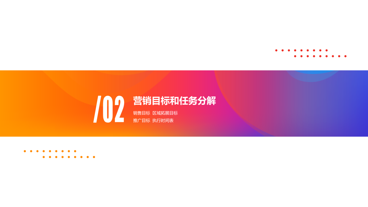 黄色渐变商务风市场营销计划PPT素材下载