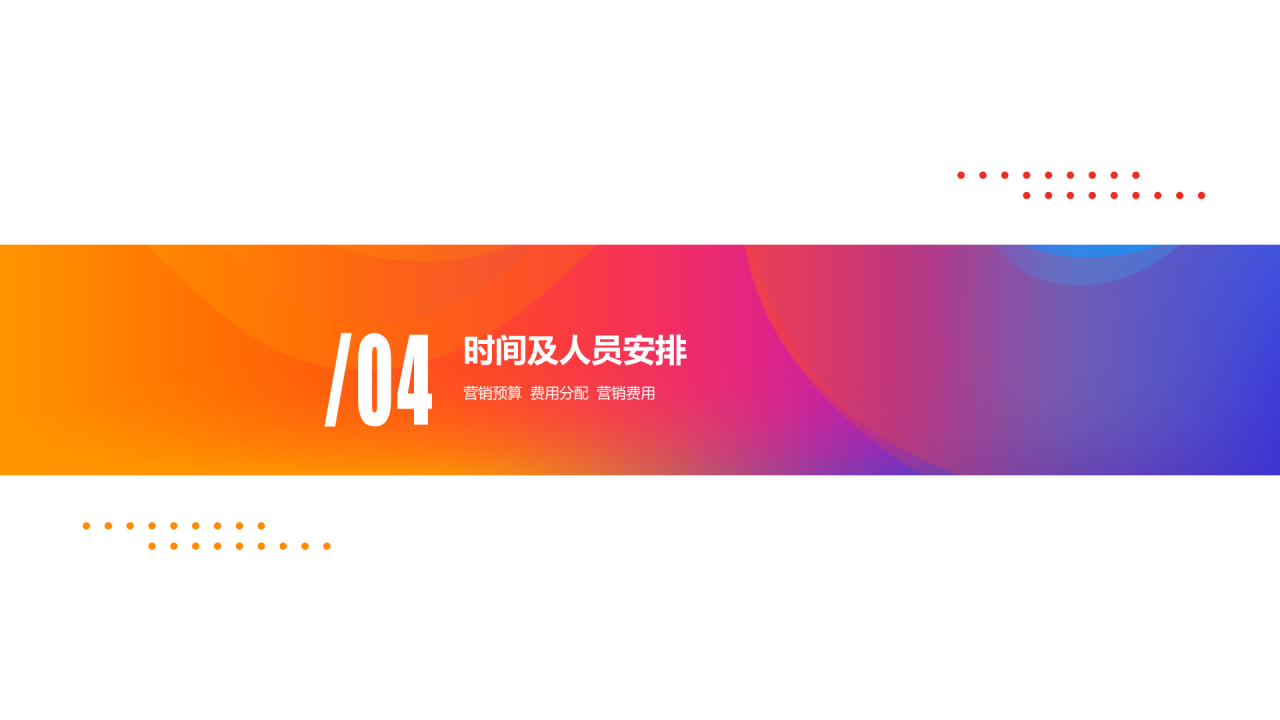 黄色渐变商务风市场营销计划PPT素材下载