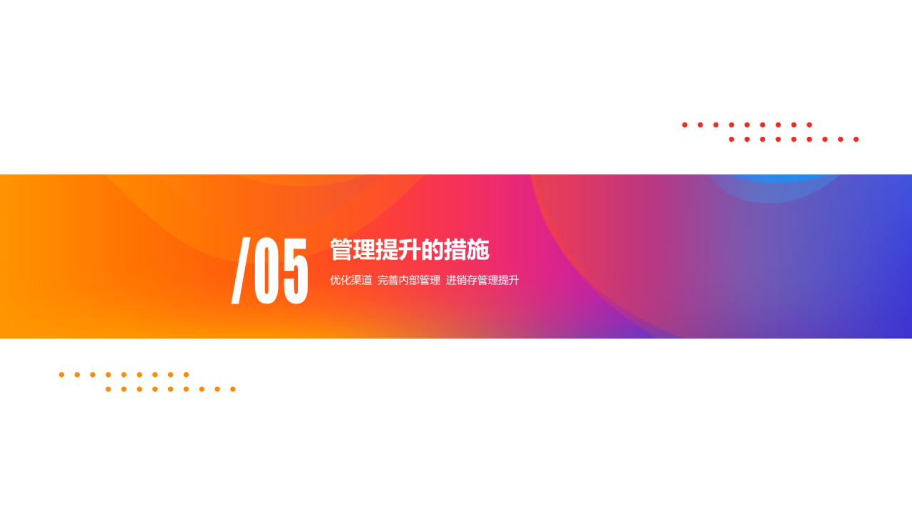 黄色渐变商务风市场营销计划PPT素材下载
