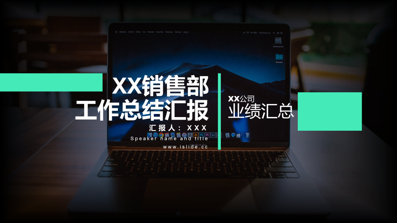 黑色简约销售部工作总结汇报PPT案例