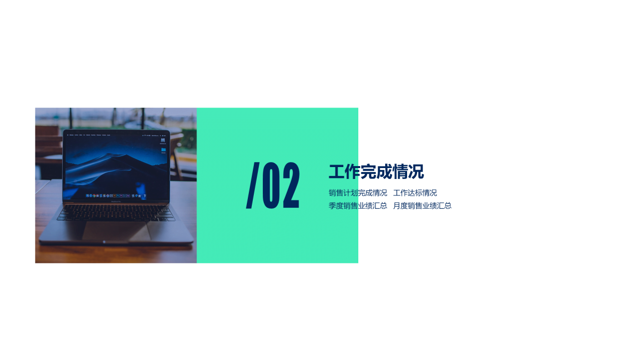 黑色简约销售部工作总结汇报PPT案例