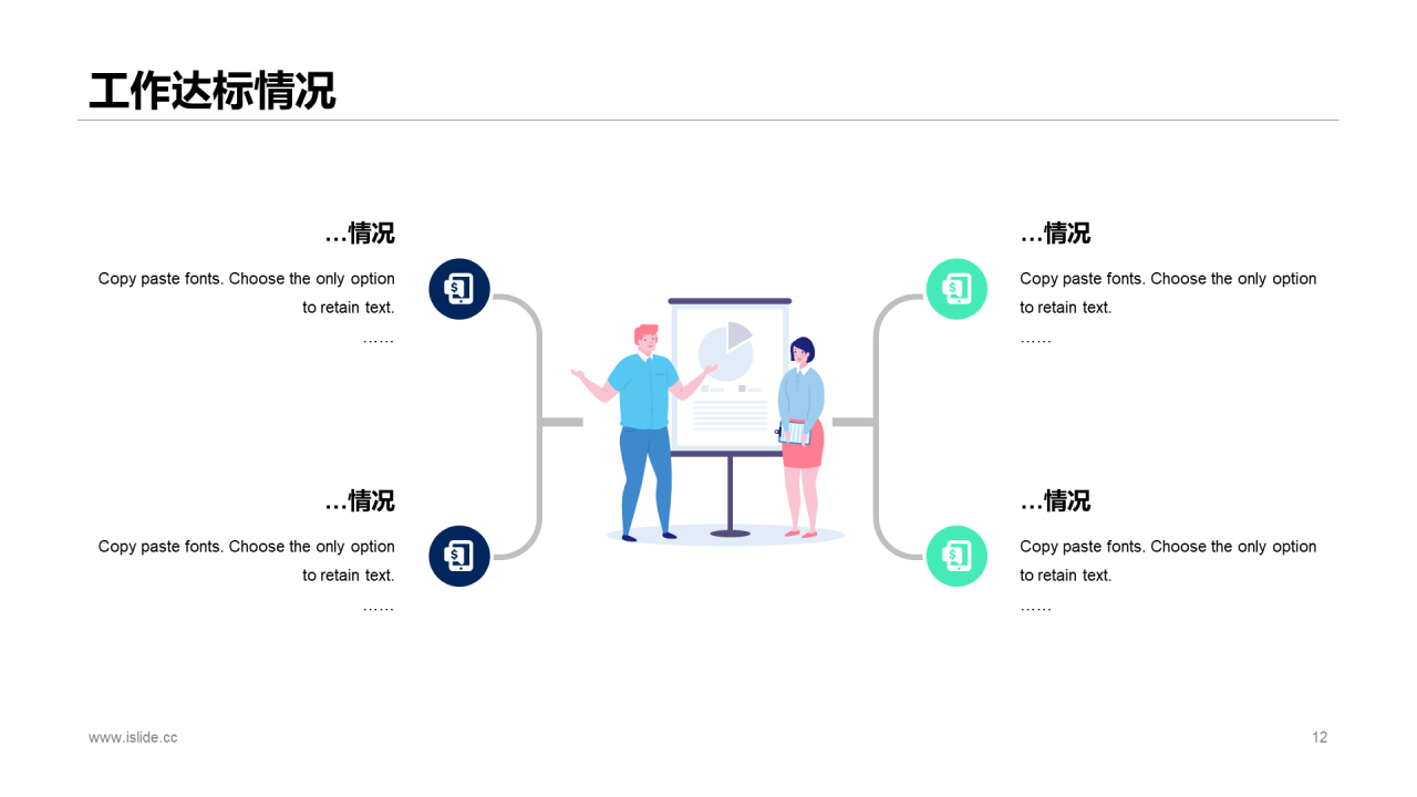 黑色简约销售部工作总结汇报PPT案例