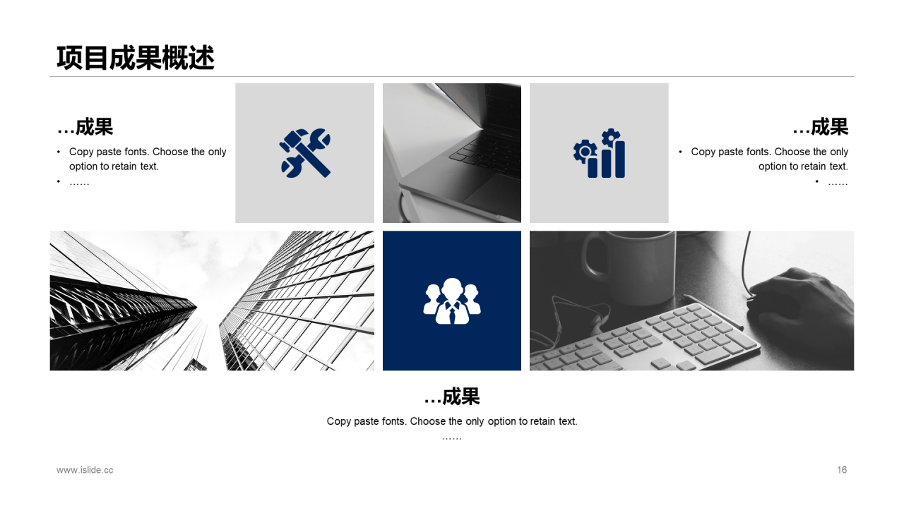 黑色简约销售部工作总结汇报PPT案例