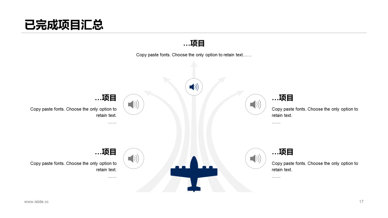 黑色简约销售部工作总结汇报PPT案例
