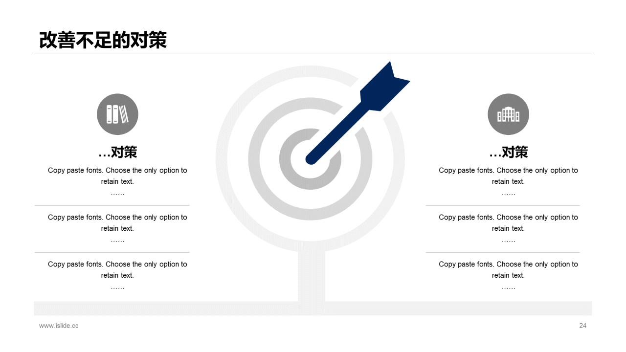 黑色简约销售部工作总结汇报PPT案例