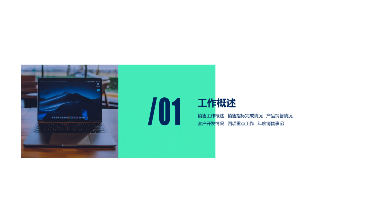 黑色简约销售部工作总结汇报PPT案例