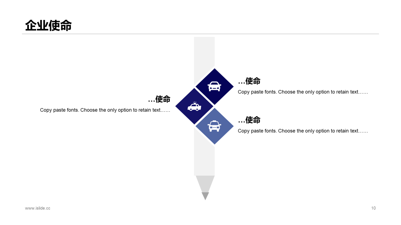 白色简约管理集团股份有限公司PPT案例