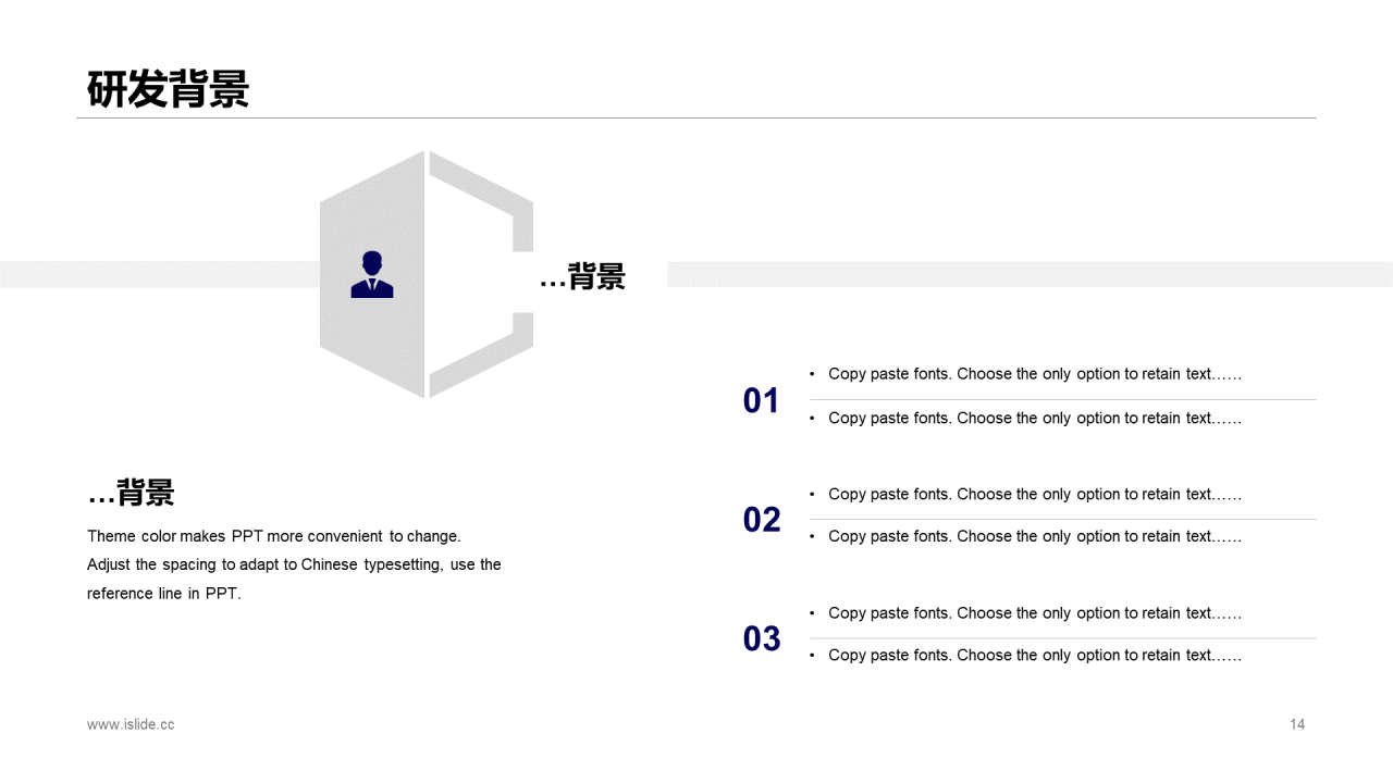 白色简约管理集团股份有限公司PPT案例