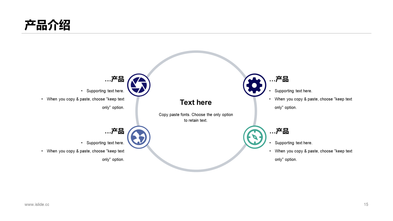 白色简约管理集团股份有限公司PPT案例