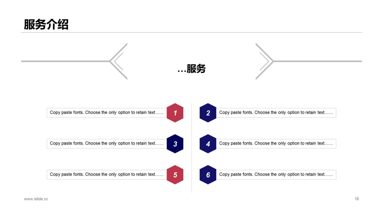 白色简约管理集团股份有限公司PPT案例