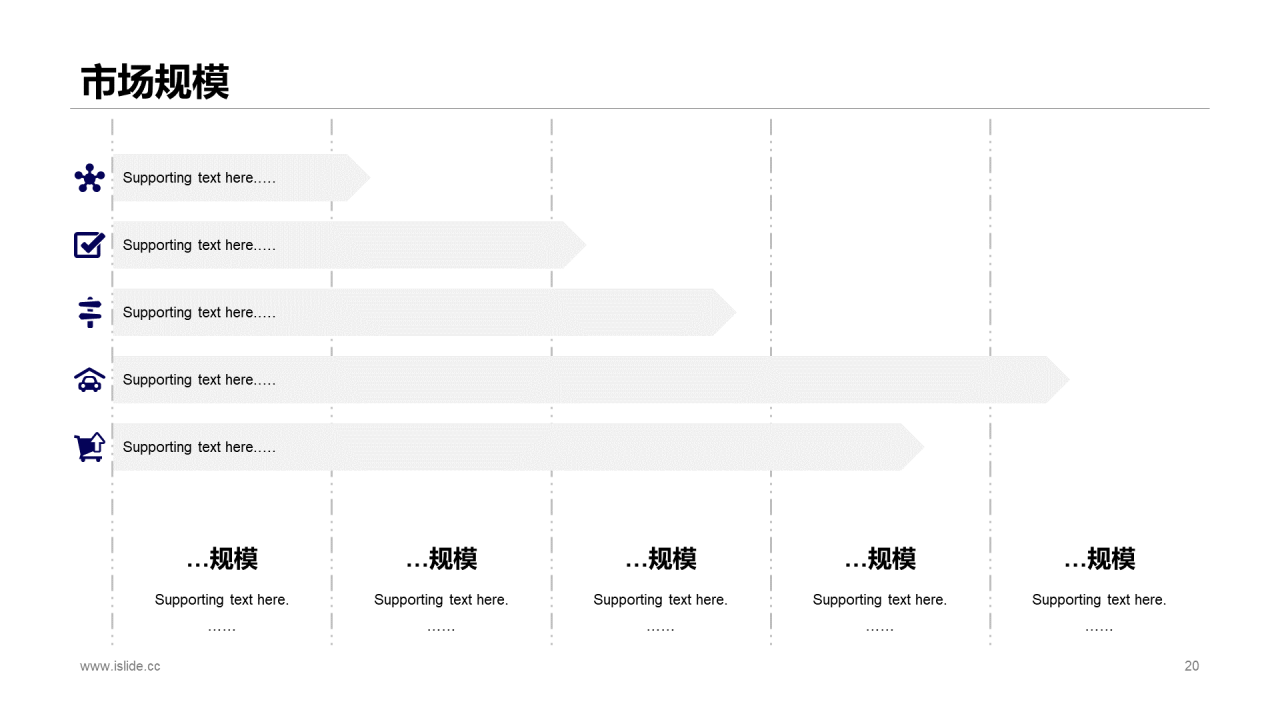 白色简约管理集团股份有限公司PPT案例