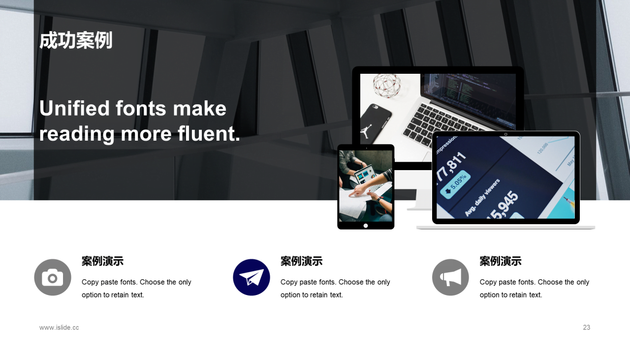 白色简约管理集团股份有限公司PPT案例
