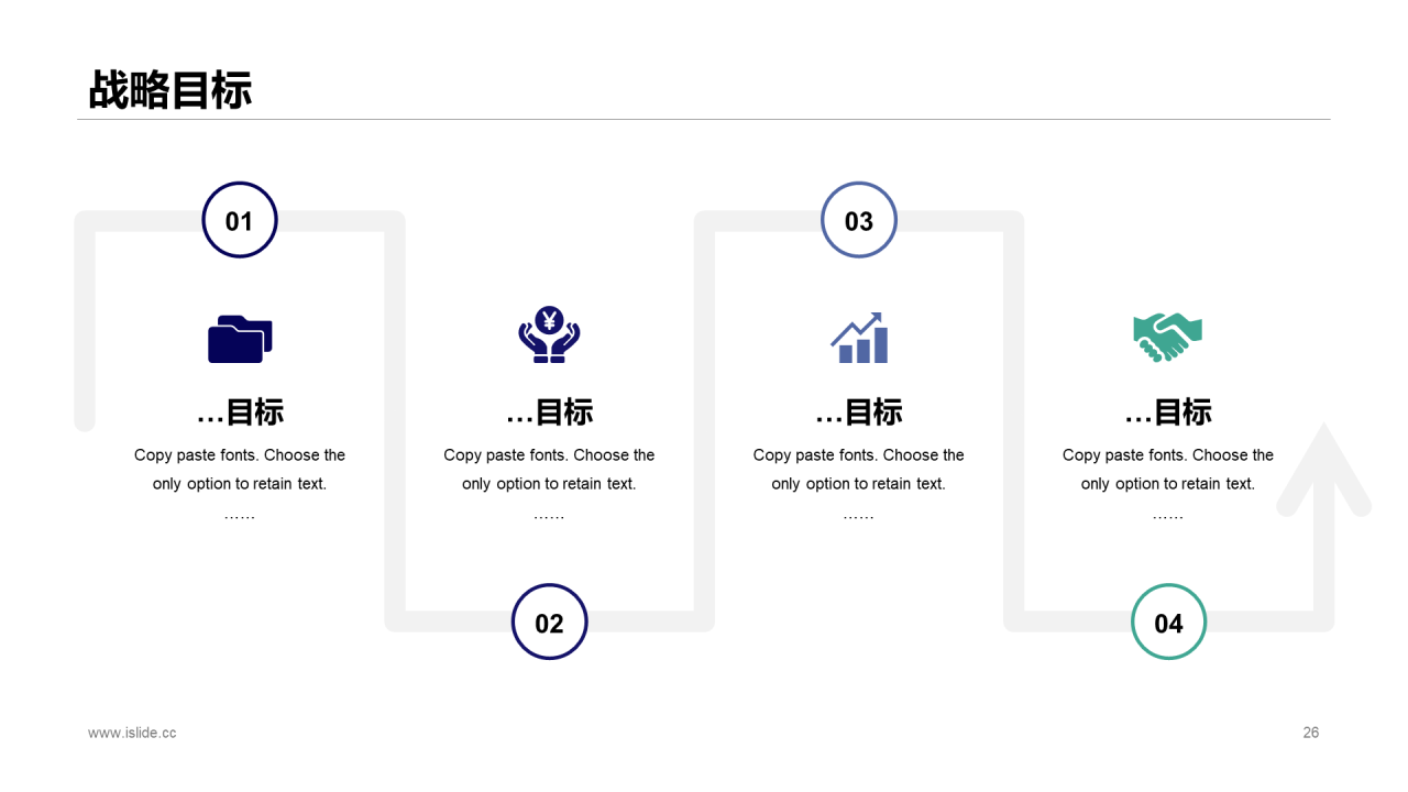 白色简约管理集团股份有限公司PPT案例