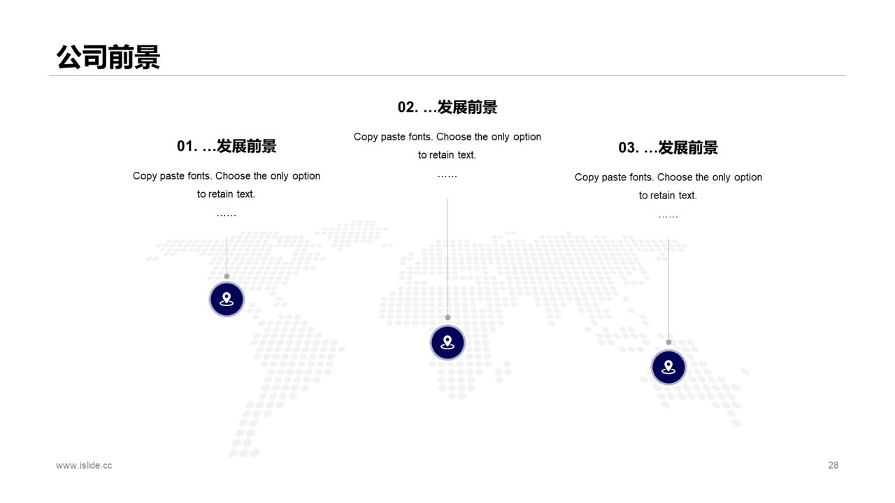 白色简约管理集团股份有限公司PPT案例