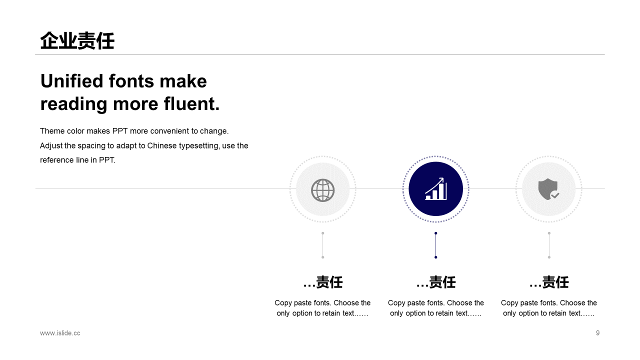 白色简约管理集团股份有限公司PPT案例