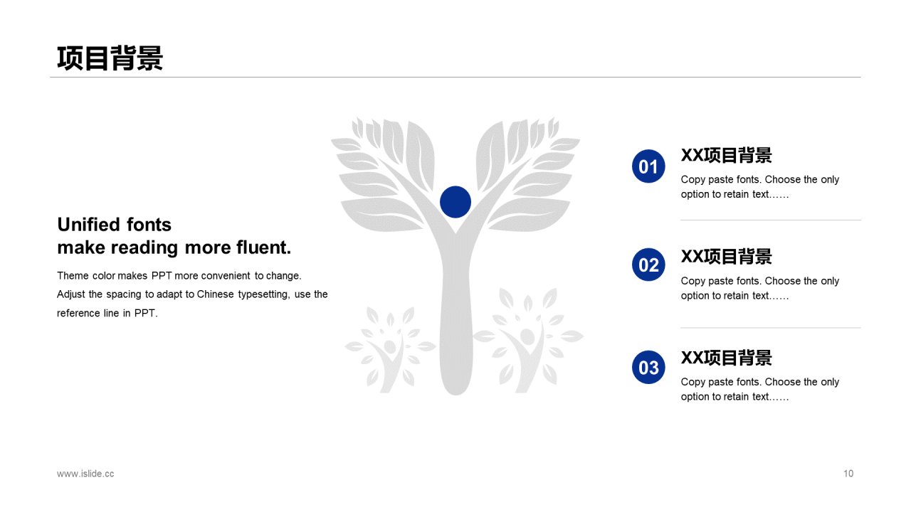 蓝色简约智能科技有限公司宣传介绍通用PPT模板