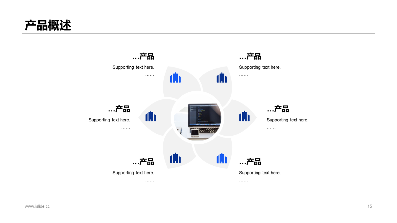 蓝色简约智能科技有限公司宣传介绍通用PPT模板