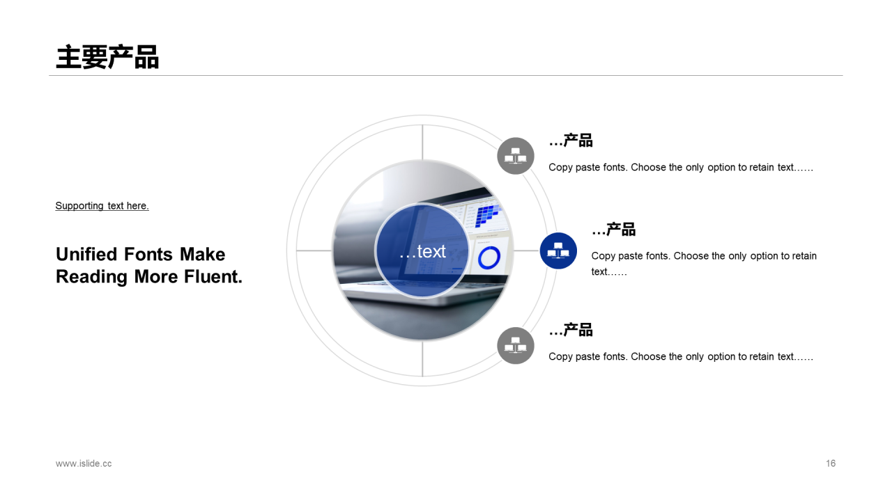 蓝色简约智能科技有限公司宣传介绍通用PPT模板