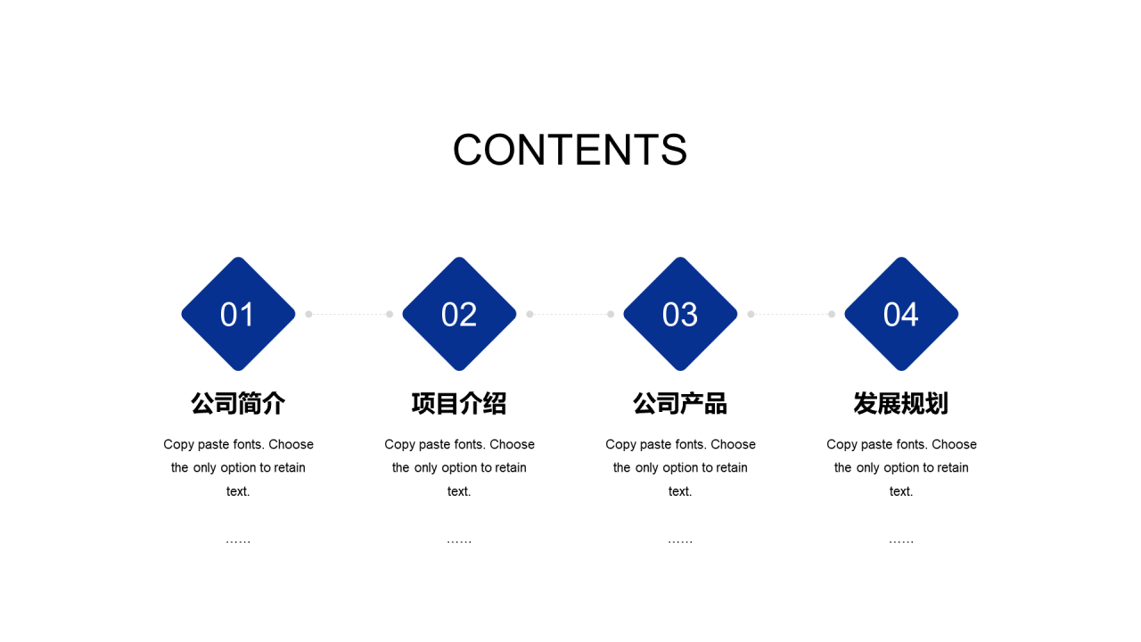 蓝色简约智能科技有限公司宣传介绍通用PPT模板