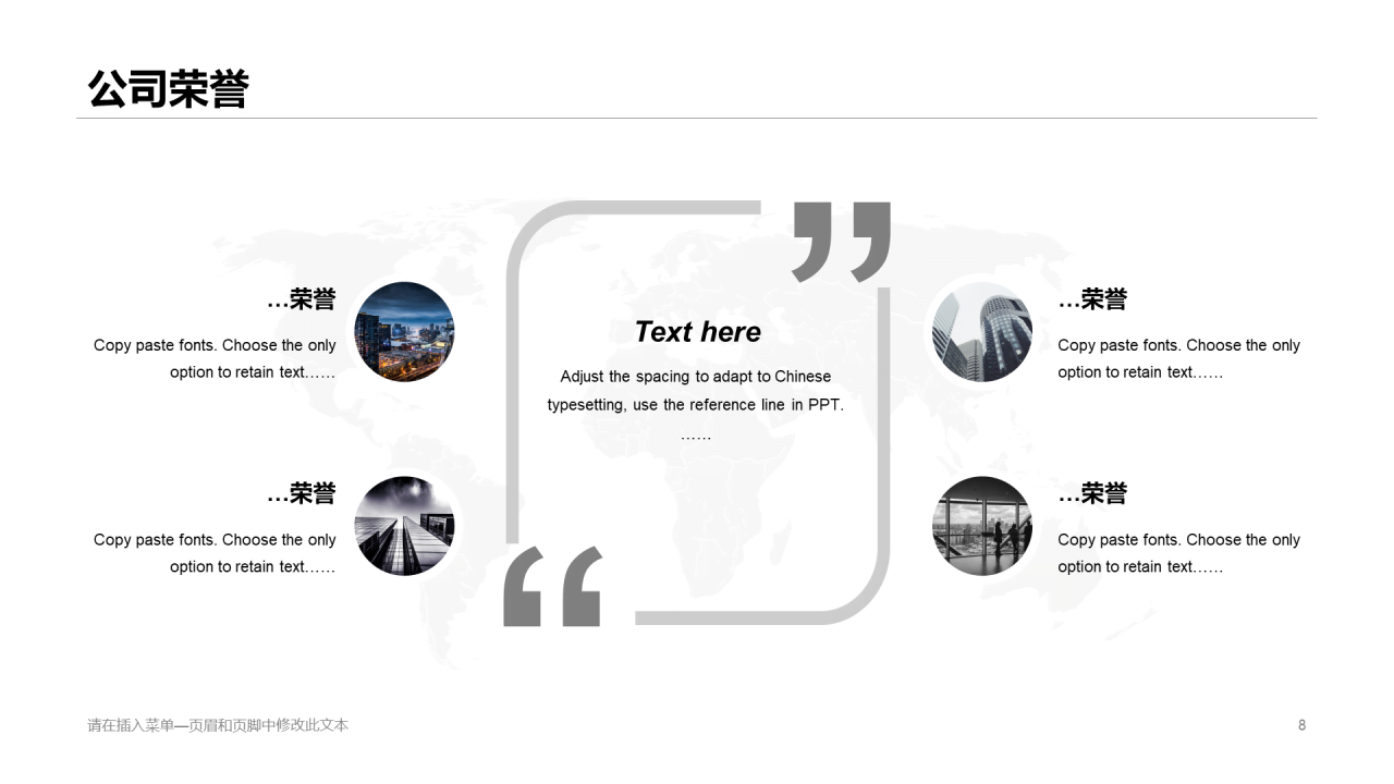 蓝色简约智能科技有限公司宣传介绍通用PPT模板