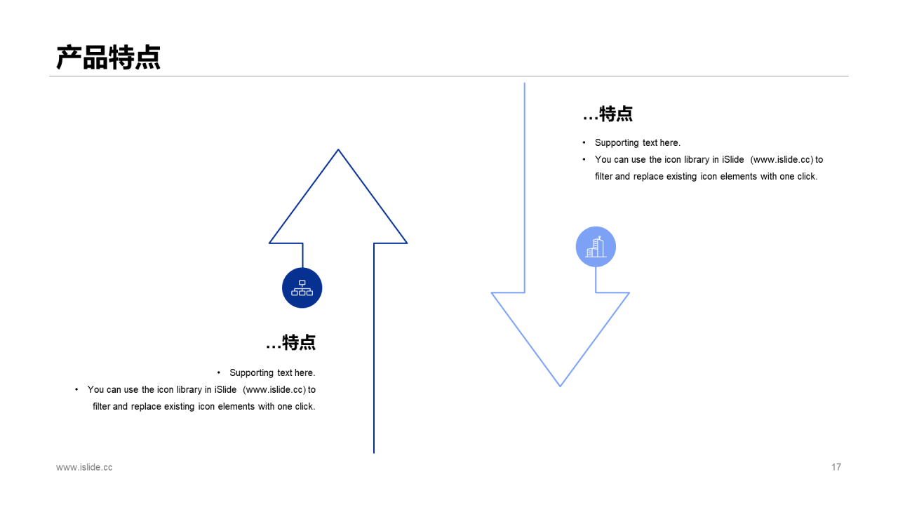 蓝色简约智能科技有限公司宣传介绍通用PPT模板
