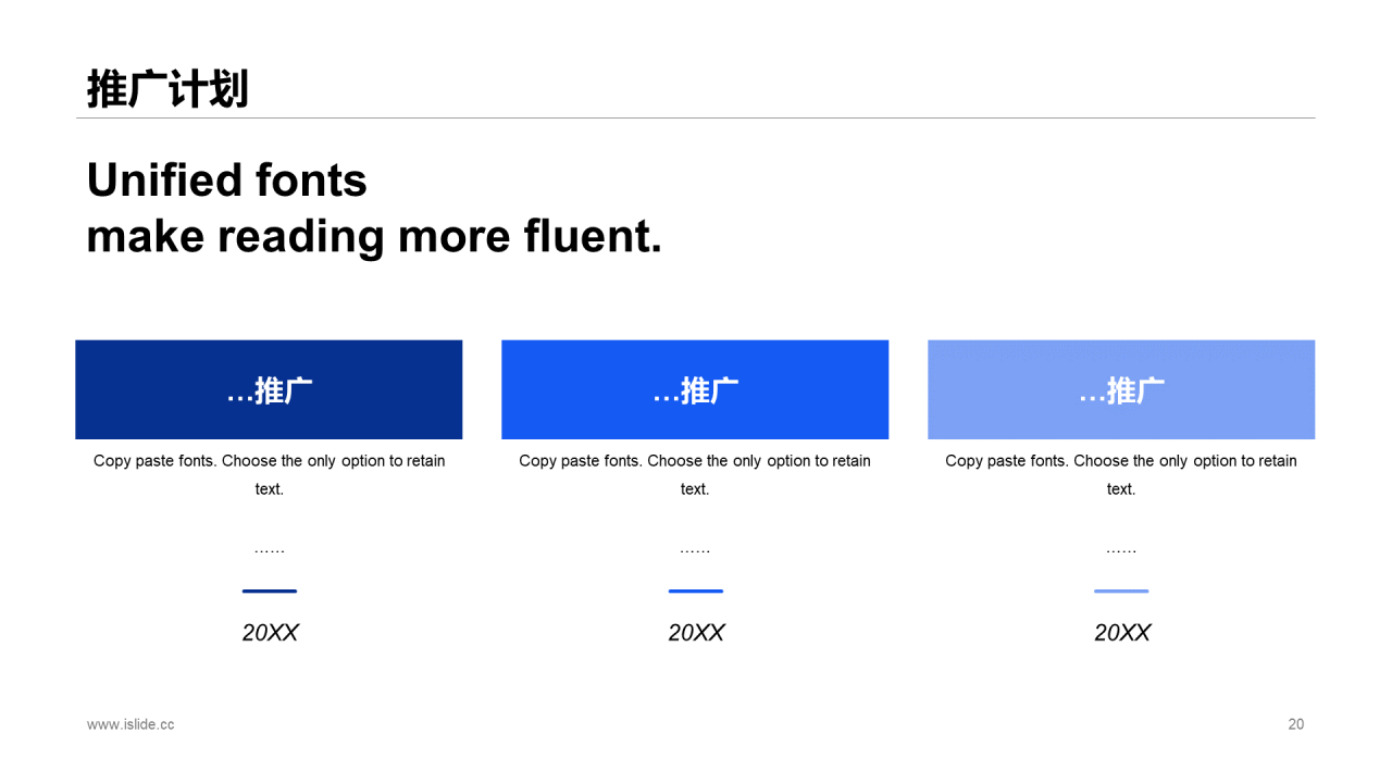 蓝色简约智能科技有限公司宣传介绍通用PPT模板