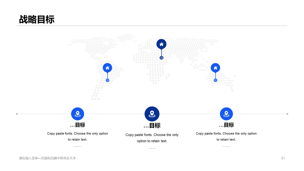 蓝色简约智能科技有限公司宣传介绍通用PPT模板