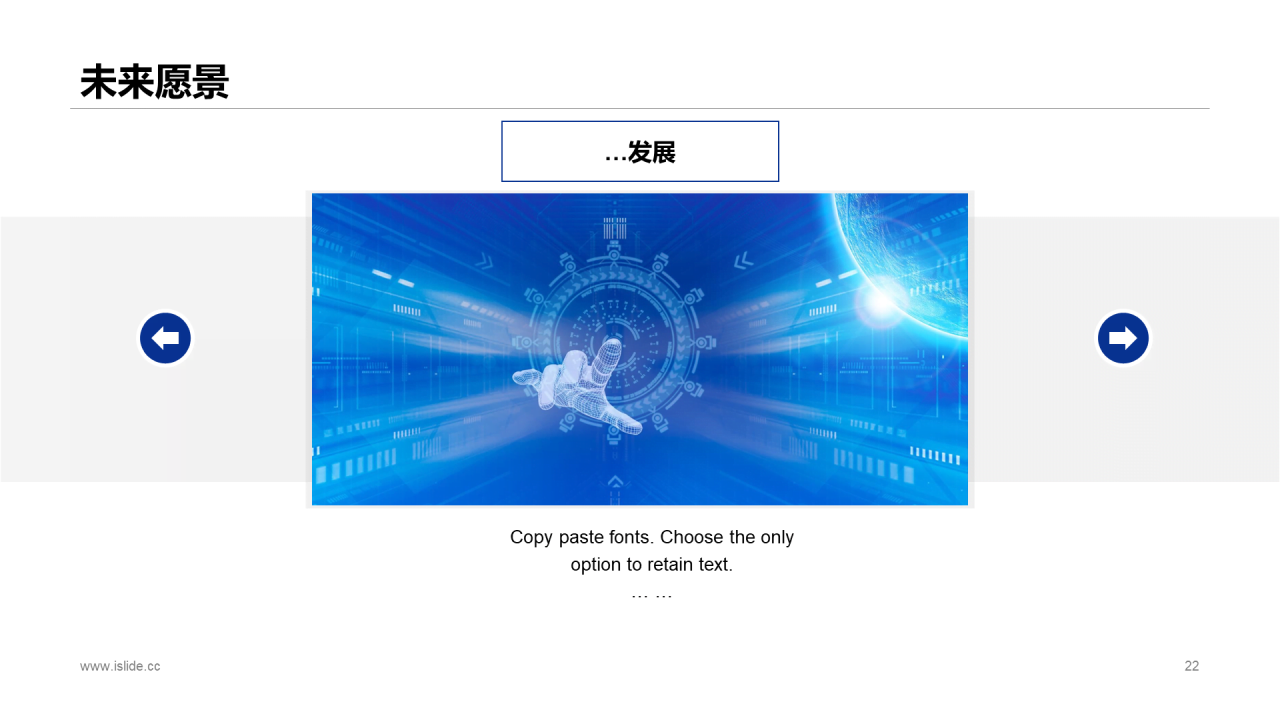 蓝色简约智能科技有限公司宣传介绍通用PPT模板