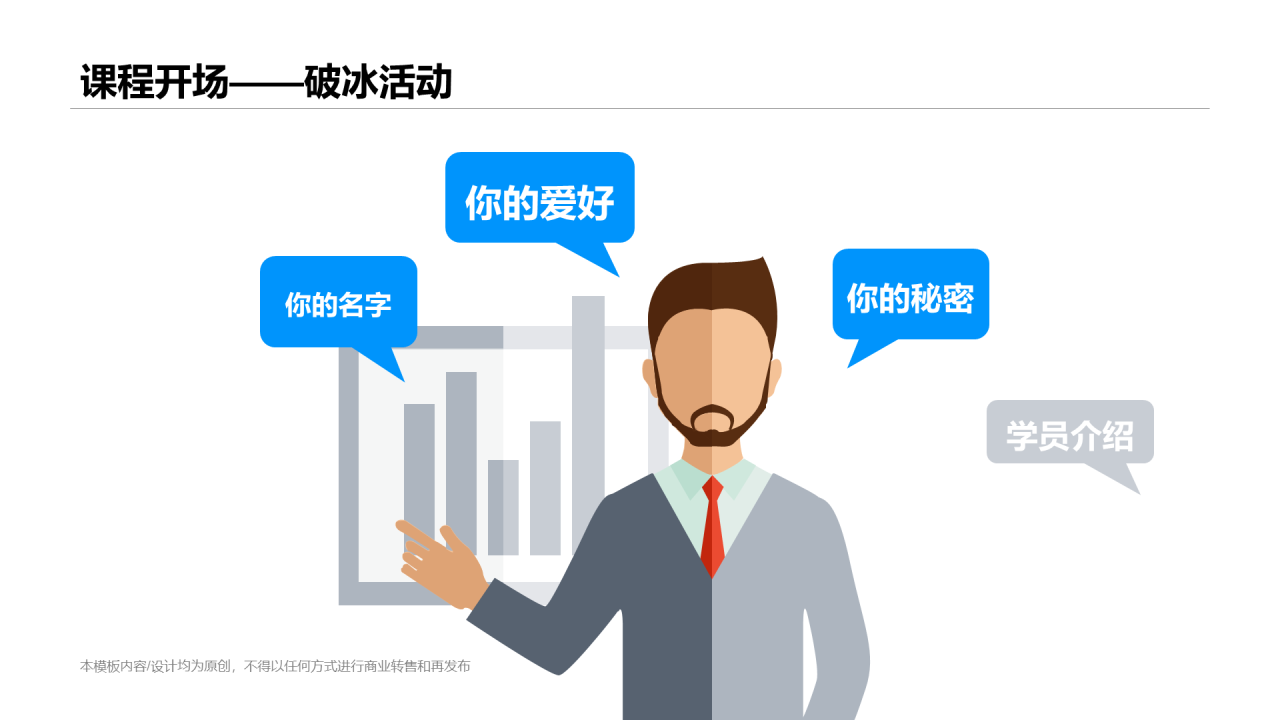 白色插画网络在线课程培训课件PPT案例