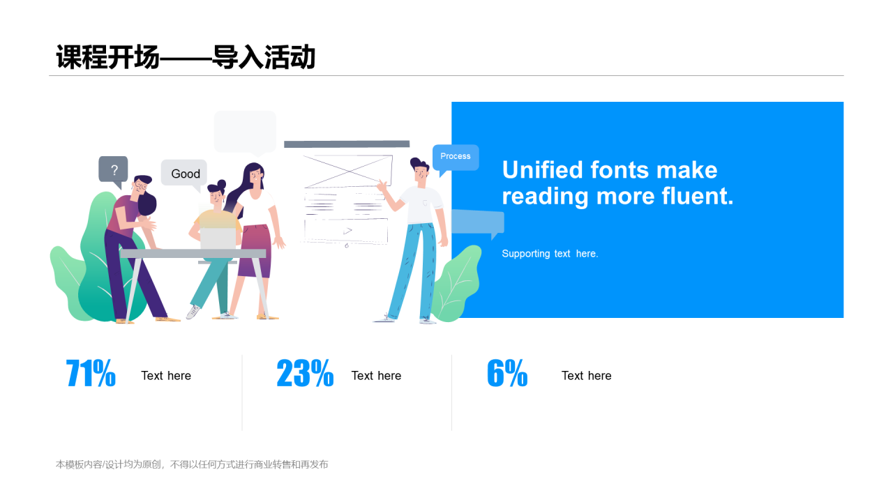 白色插画网络在线课程培训课件PPT案例