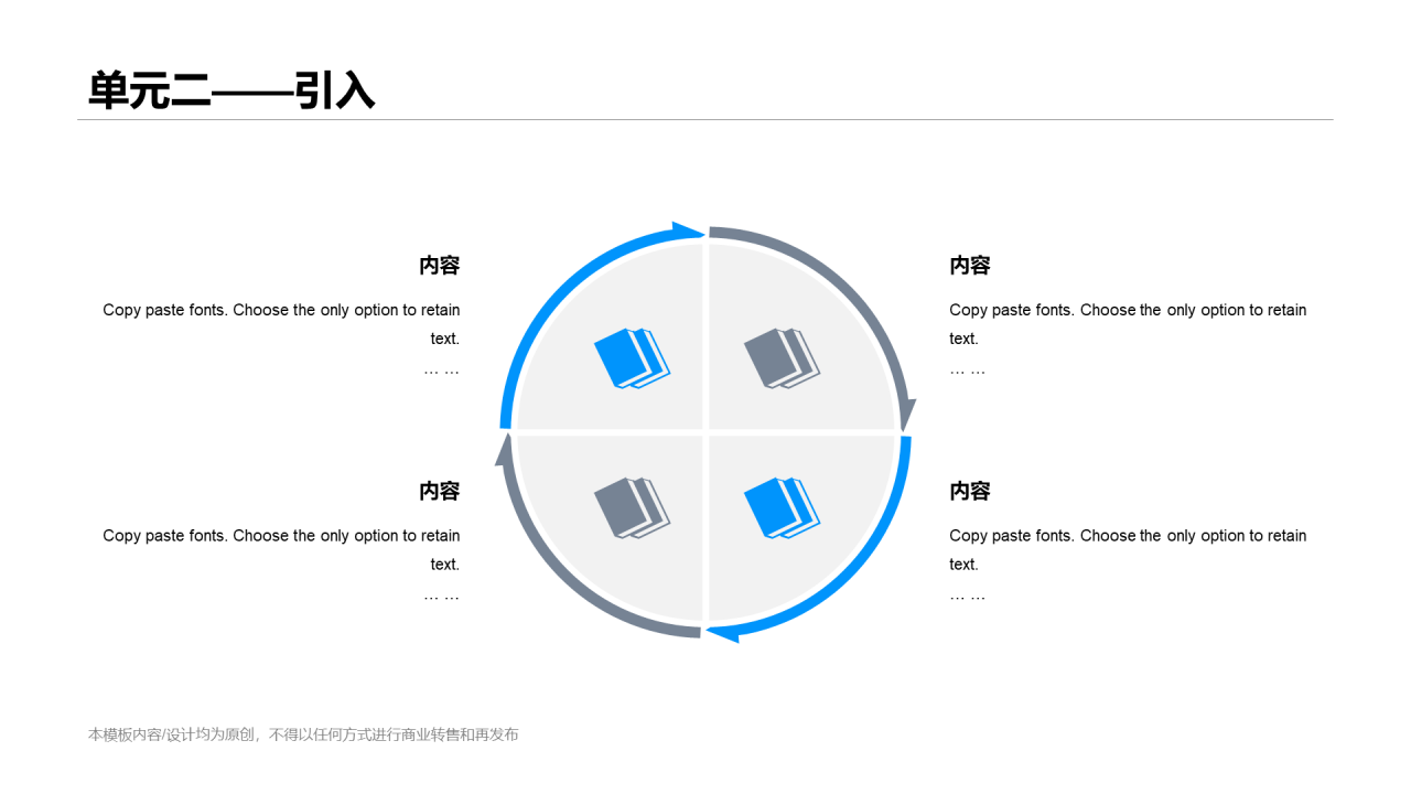 白色插画网络在线课程培训课件PPT案例