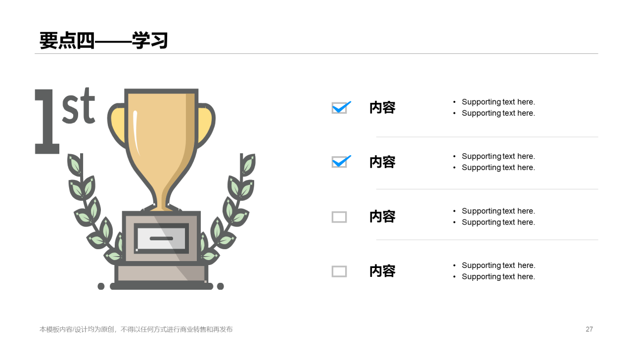 白色插画网络在线课程培训课件PPT案例