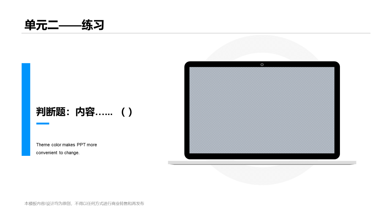 白色插画网络在线课程培训课件PPT案例