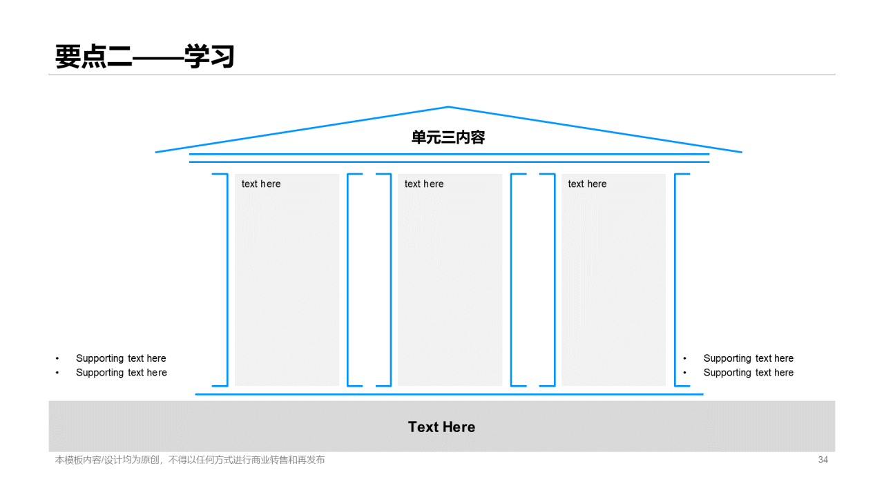 白色插画网络在线课程培训课件PPT案例