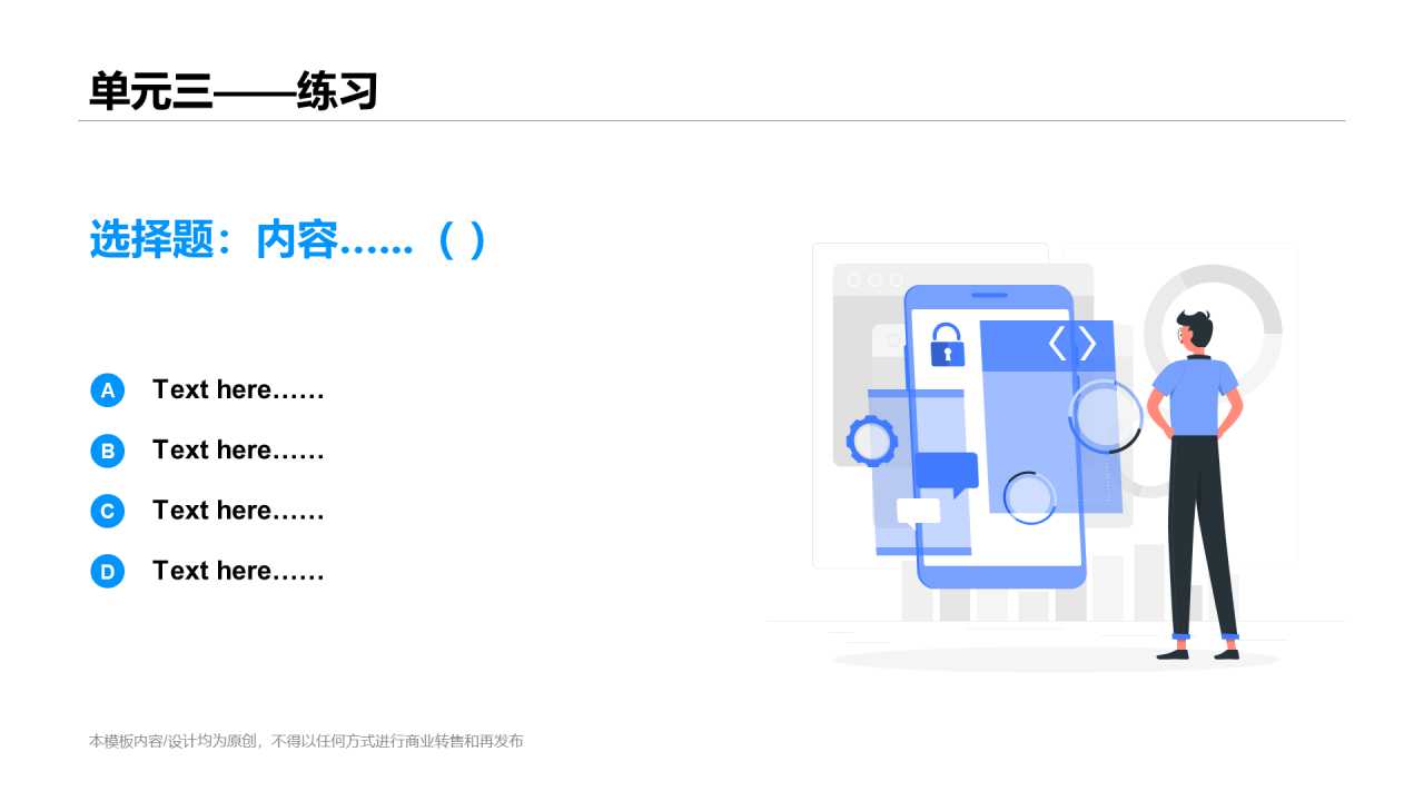 白色插画网络在线课程培训课件PPT案例