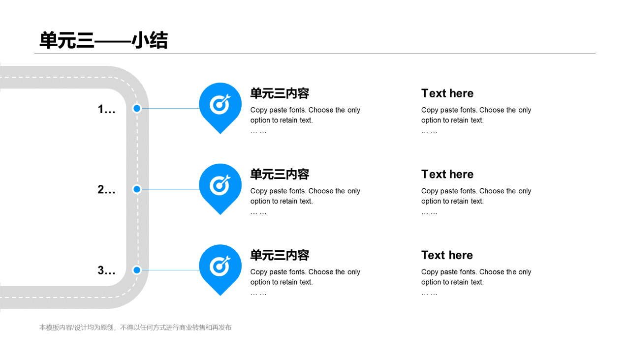 白色插画网络在线课程培训课件PPT案例
