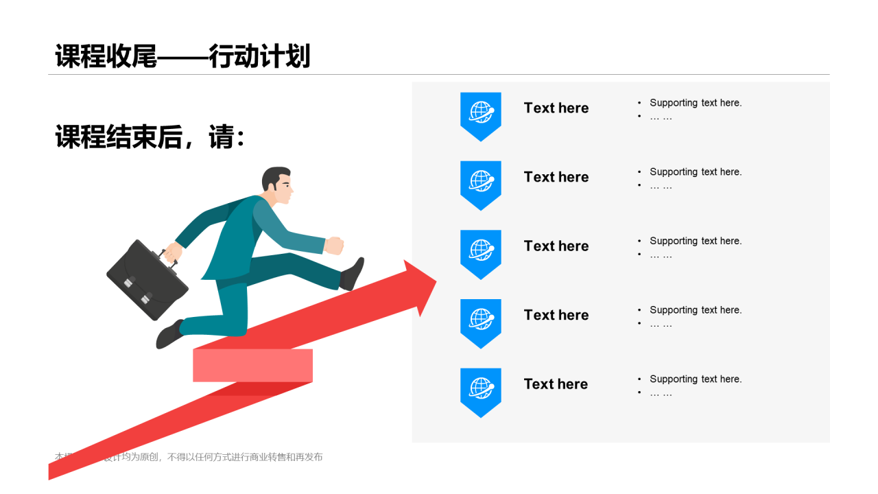 白色插画网络在线课程培训课件PPT案例