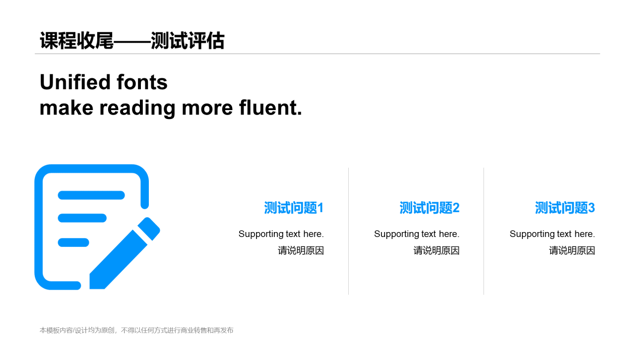 白色插画网络在线课程培训课件PPT案例