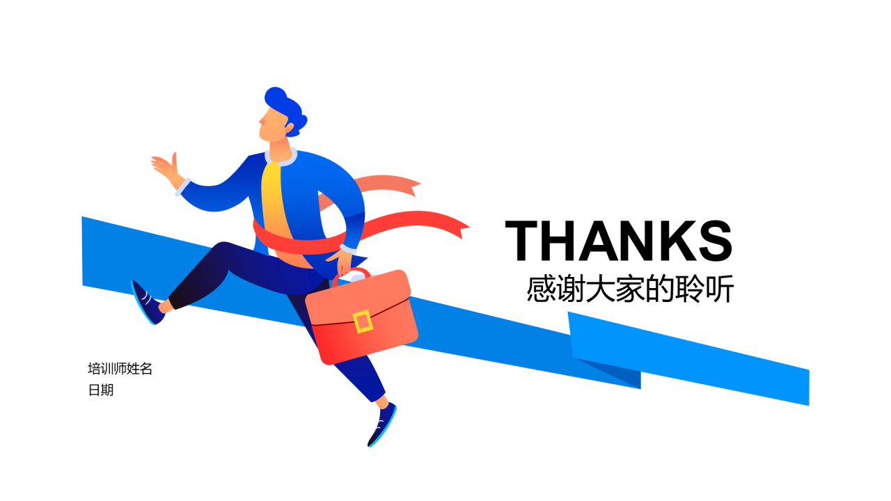 白色插画网络在线课程培训课件PPT案例