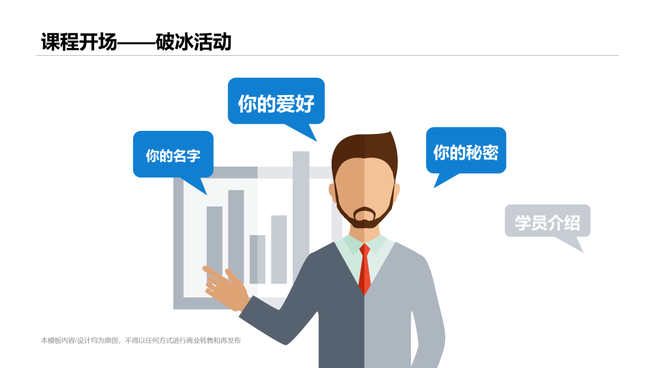 白色简约教育培训培训课件PPT案例